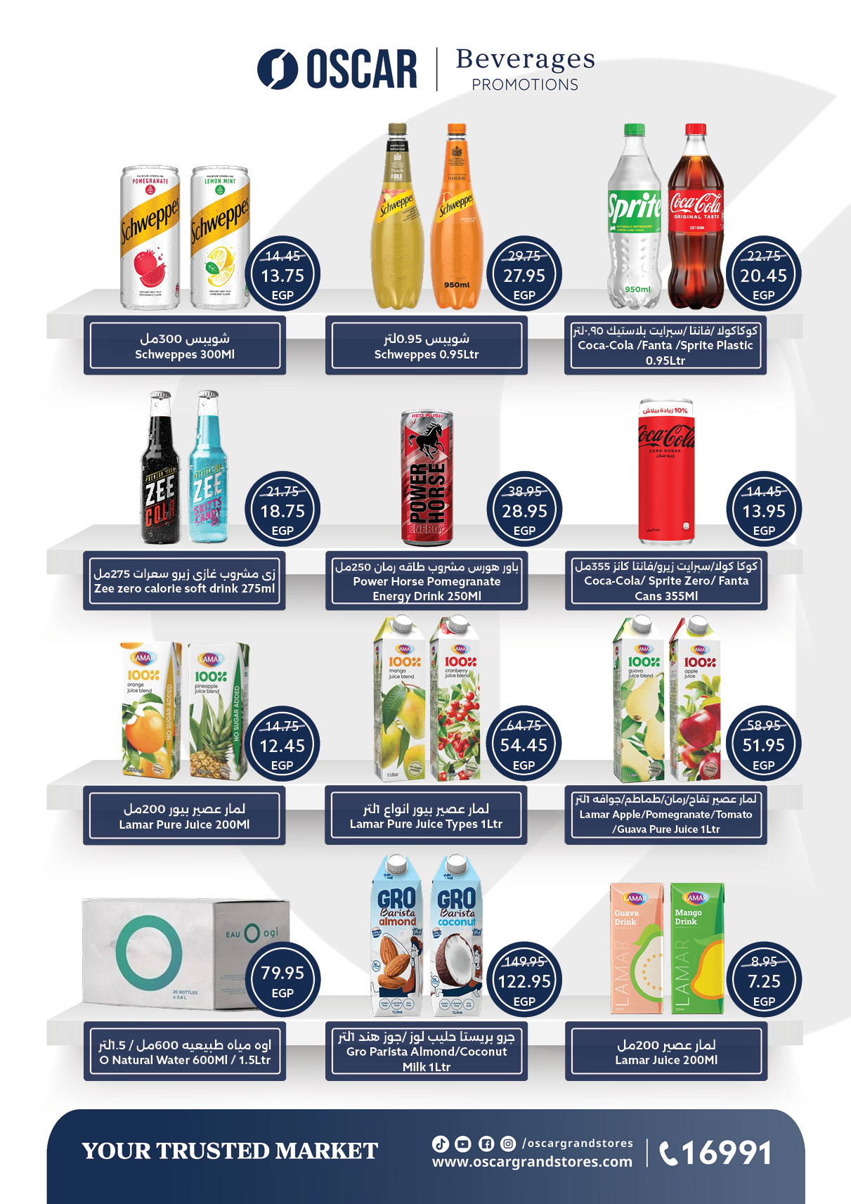 oscar offers from 30nov to 1nov 2025 عروض أوسكار من 30 نوفمبر حتى 1 نوفمبر 2025 صفحة رقم 31